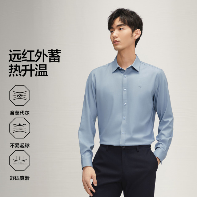 11604661.【远红外蓄热|莫代尔】秋冬保暖通勤男式长袖衬商务婚庆正式衬衣