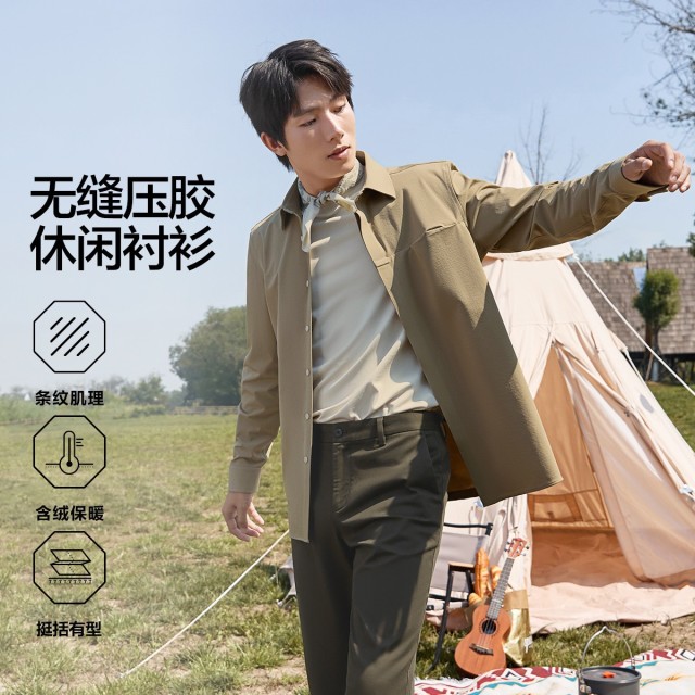 11599302.【无缝压胶】男装长袖衬衫男秋冬时尚休闲翻领外套衬衣