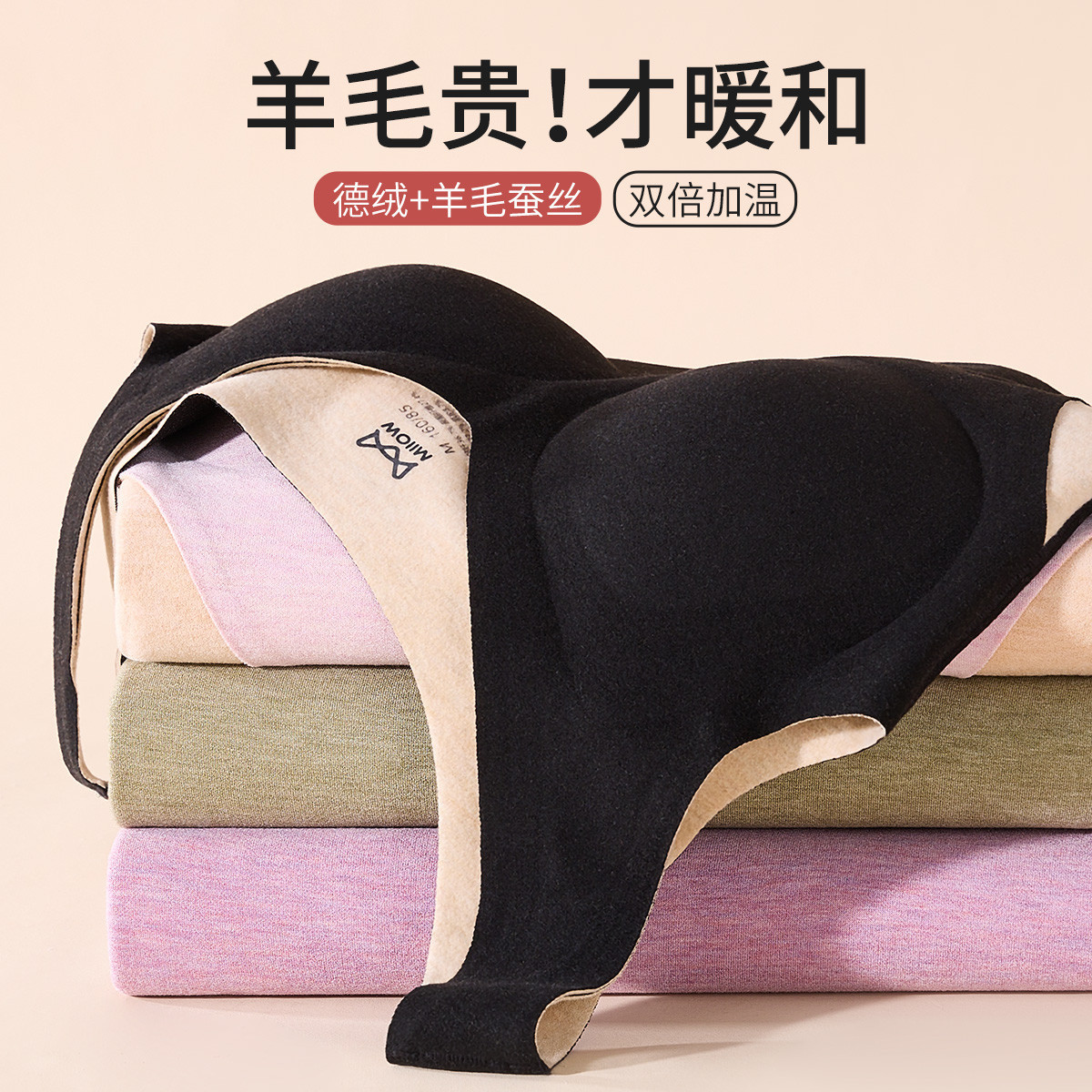 11598176.猫人【含羊毛蚕丝 德绒发热】保暖背心女带胸垫打底内衣秋衣女上衣