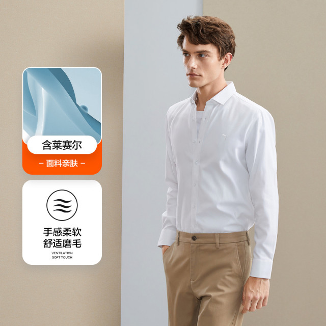 11604680.【含莱赛尔磨毛】男士长袖衬衫柔软舒适衫商务休闲百搭衬衣