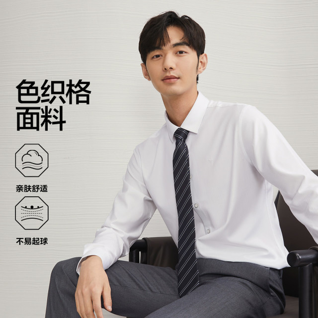 11604667.【亲肤透气】长袖衬衫男秋冬色织格商务休闲白色衬衣