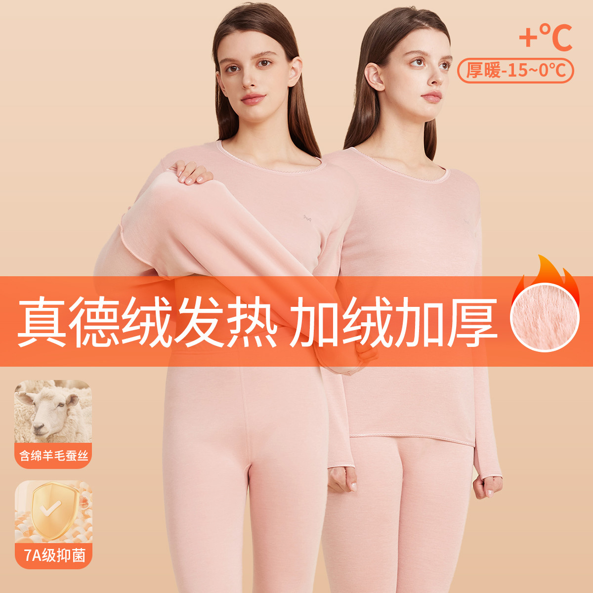 11598172.猫人【加绒加厚 德绒发热】女士保暖内衣女含羊毛蚕丝秋衣秋裤套装女