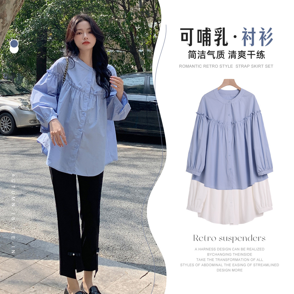 12999143.孕妇上衣春秋款圆领花边哺乳衬衫时尚孕妇装高级感外出春装衣服
