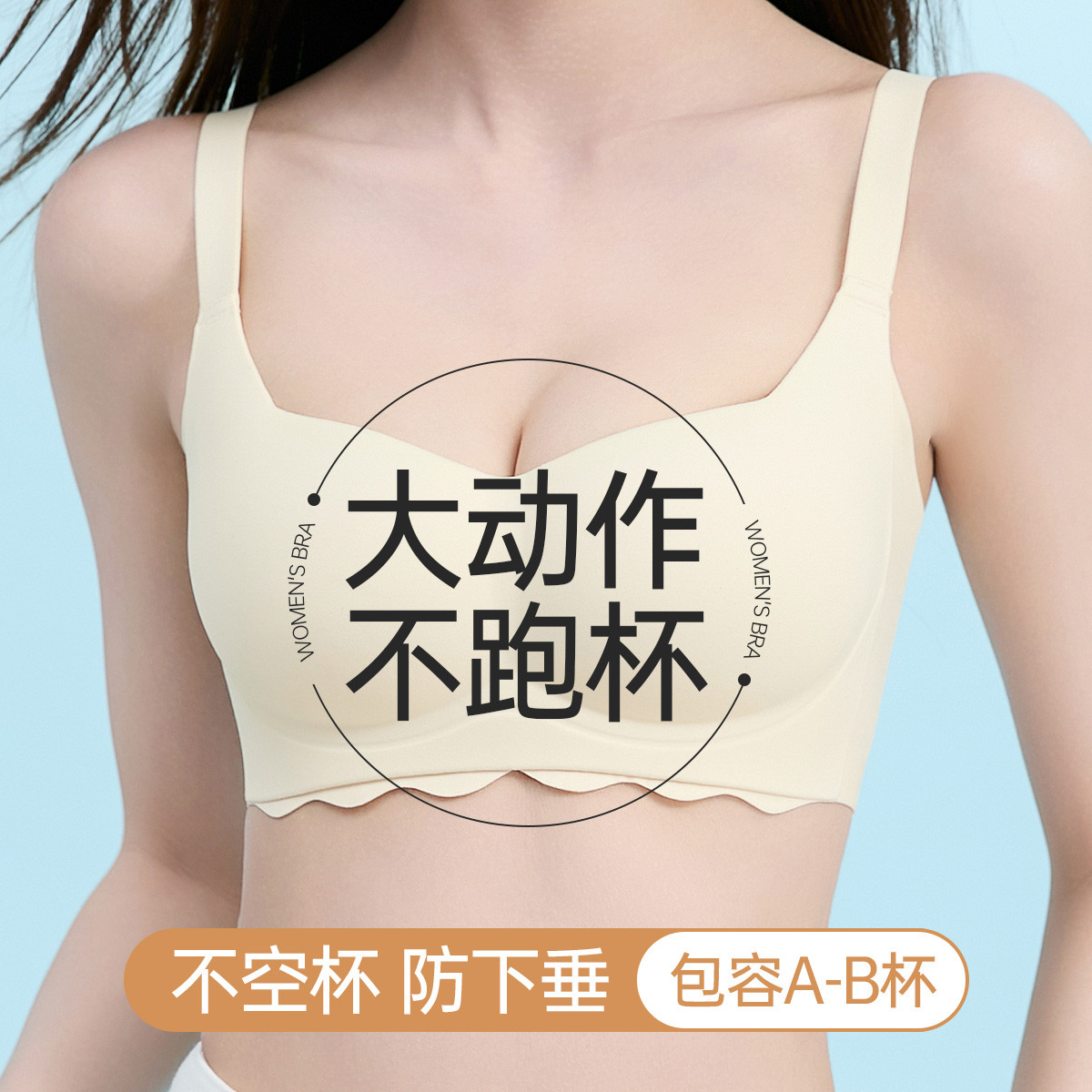 11607870.芬腾可安【无痕抹胸杯】小胸聚拢显大无钢圈内衣女收副乳软支撑美背文胸罩