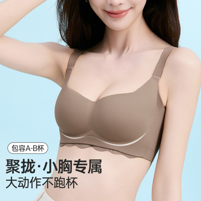 11607870.芬腾可安【无痕抹胸杯】小胸聚拢显大无钢圈内衣女收副乳软支撑美背文胸罩