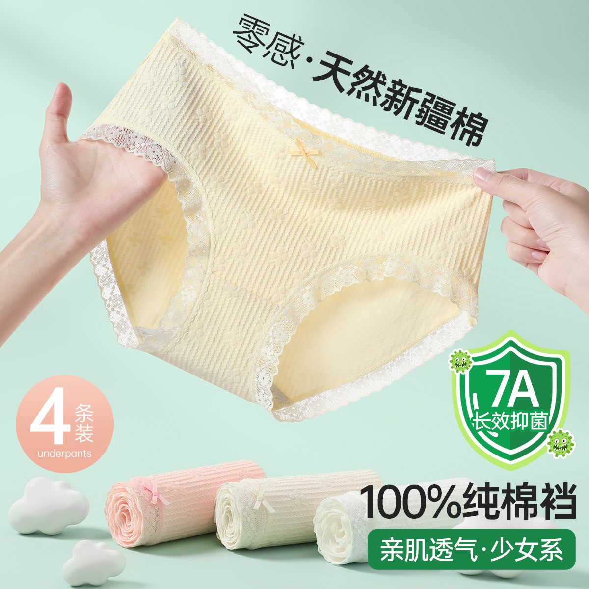 13596222.芬腾可安【7A yi菌】4条性感蕾丝防夹臀100棉裆透气中腰女士内裤