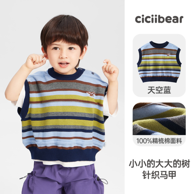 12023821.【纯棉】齐齐熊宝宝春秋马甲男童洋气毛衣针织衫儿童保暖背心马夹