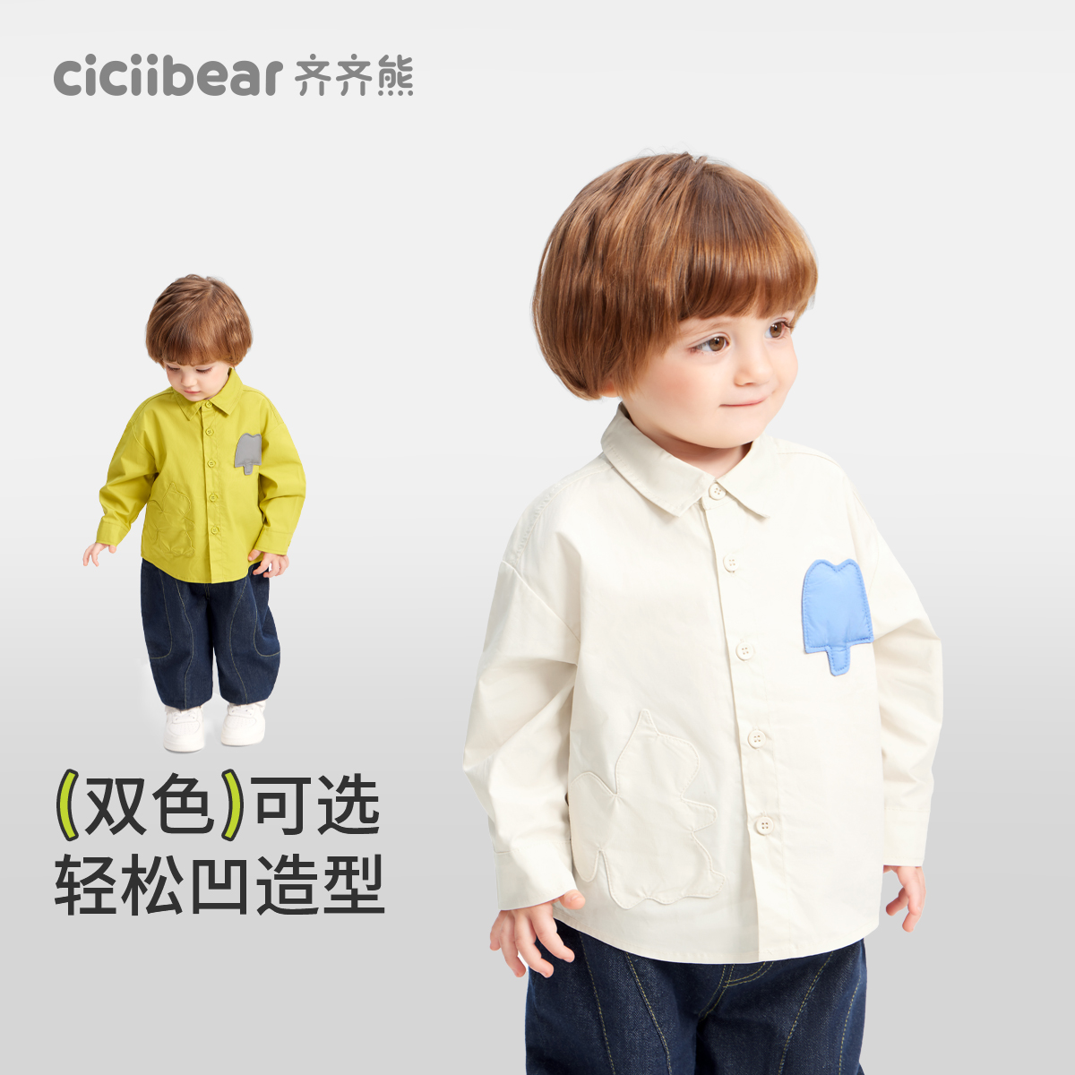 12023814.【纯棉】齐齐熊宝宝白衬衫男童长袖衬衣儿童春秋款长袖外套洋气