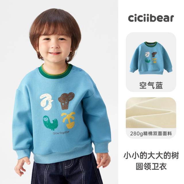 12023810.【2025春装新品】齐齐熊宝宝春秋款卫衣男童洋气春装儿童套头上衣
