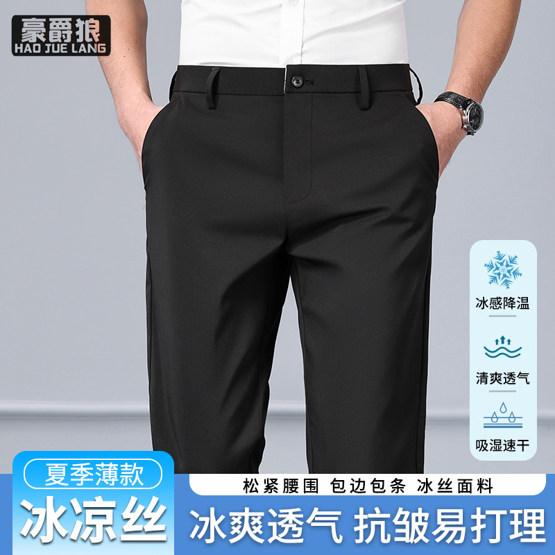 11632773.休闲裤男士高级职业商务西裤春夏季新款宽松直筒长裤子男