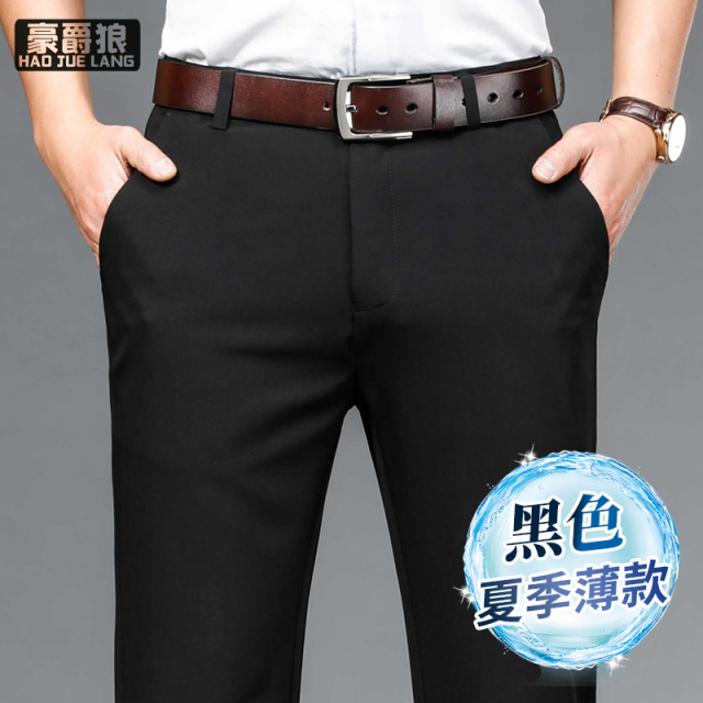 11632781.春夏季男士休闲裤长裤职业西裤裤子宽松直筒薄款商务男裤