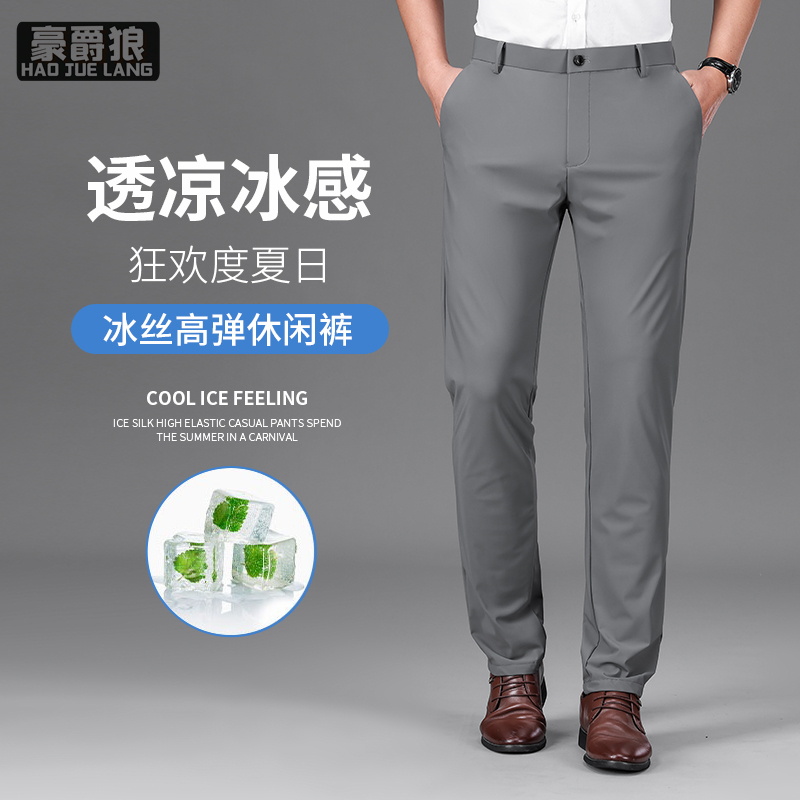 11632813.西裤男夏季薄款直筒宽松男士长裤子商务正装男裤冰丝休闲裤
