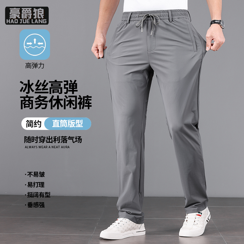 11632774.夏季薄款弹力松紧腰运动裤直筒宽松中年男裤冰丝休闲裤子