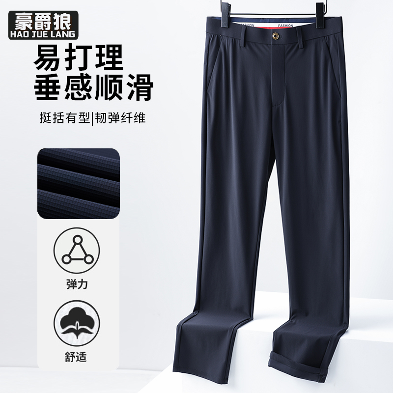 11632775.夏季薄款冰丝长裤子男士商务西装裤宽松弹力男裤直筒休闲裤男