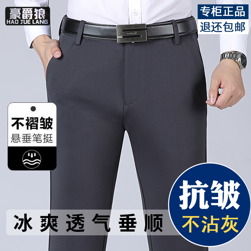 11632766.商务休闲裤春夏新款男士西裤中年爸爸春季裤子宽松直筒长裤