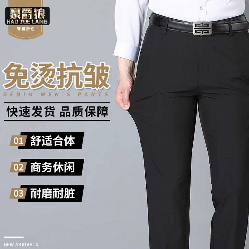 11632767.春夏季薄款男士休闲直筒宽松莫代尔速干中老年男裤弹力爸爸裤子