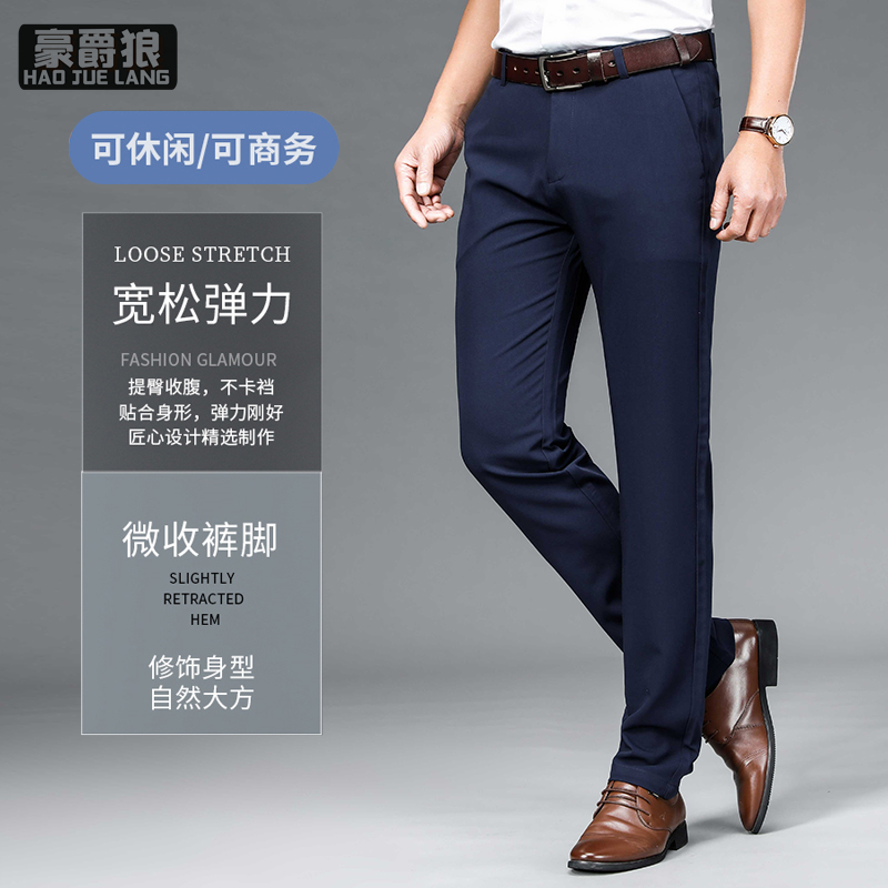 11632781.春夏季男士休闲裤长裤职业西裤裤子宽松直筒薄款商务男裤