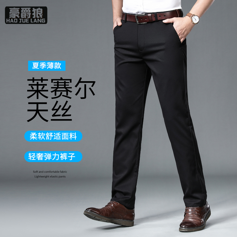 11632765.夏季薄款天丝棉中年人男士休闲长裤子冰丝弹力男裤爸爸直筒西装裤