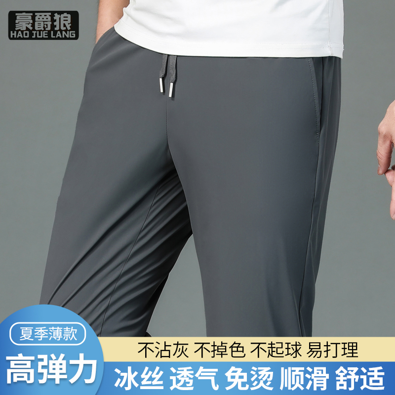 11632776.冰丝休闲裤男士透气速干运动裤春夏季新款宽松直筒长裤子男潮