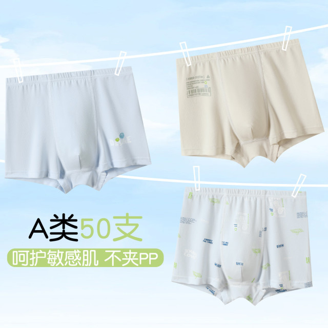 11632402.芬腾【A类 50支棉】3条装男童内裤舒适透气中大童内裤四角平角裤