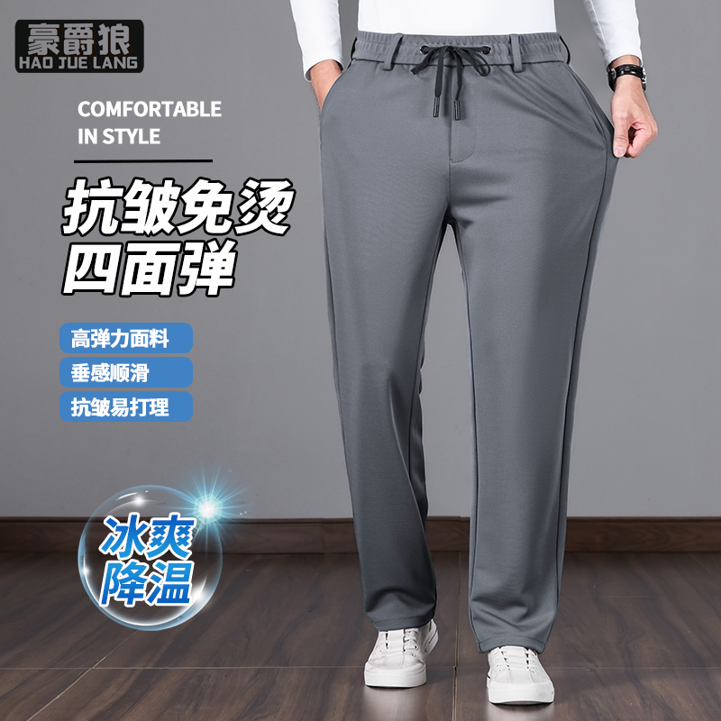 11632804.夏季薄款男士休闲裤宽松直筒松紧腰裤子弹力冰丝男裤中年运动裤