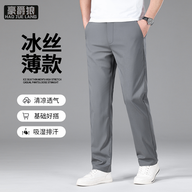 11632808.夏季速干男士休闲裤薄款裤子宽松直筒长裤夏天凉感透气男裤