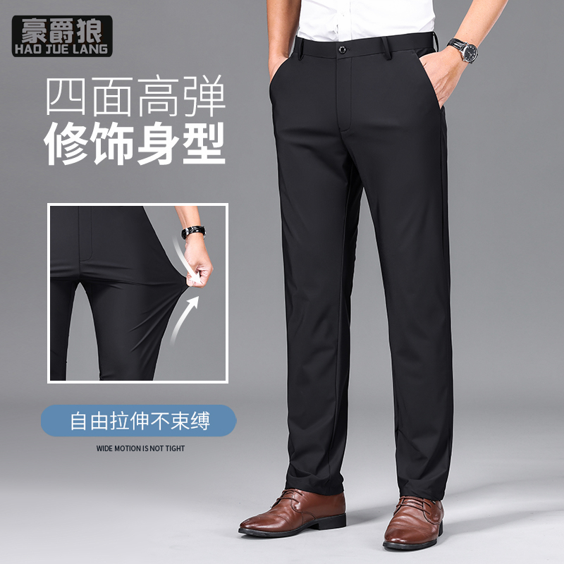 11632803.中年男士休闲裤子男冰丝商务休闲西裤夏季薄款弹力直筒免烫男裤