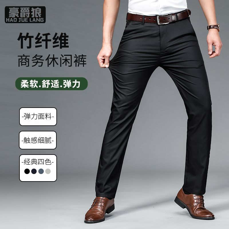 11632770.休闲裤男直筒宽松长裤子春夏季新款竹纤维弹力商务男士西裤