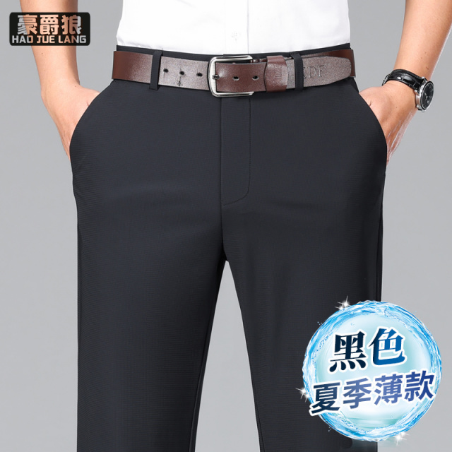 11632775.夏季薄款冰丝长裤子男士商务西装裤宽松弹力男裤直筒休闲裤男