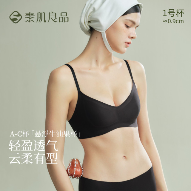 11636428.【小胸聚拢】悬浮牛油果杯内衣女薄款文胸收副乳防下垂无钢圈胸罩