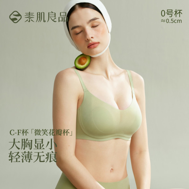 11636334.【大胸显小】兔儿杯内衣女无痕文胸无钢圈收副乳防下垂薄款胸罩