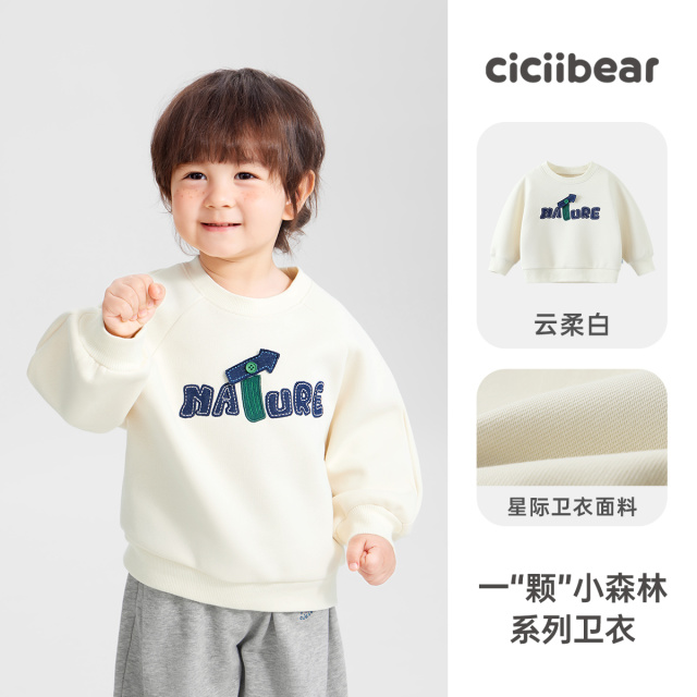 12023761.齐齐熊宝宝圆领卫衣男童春装2025新款儿童运动上衣洋气韩版童装潮
