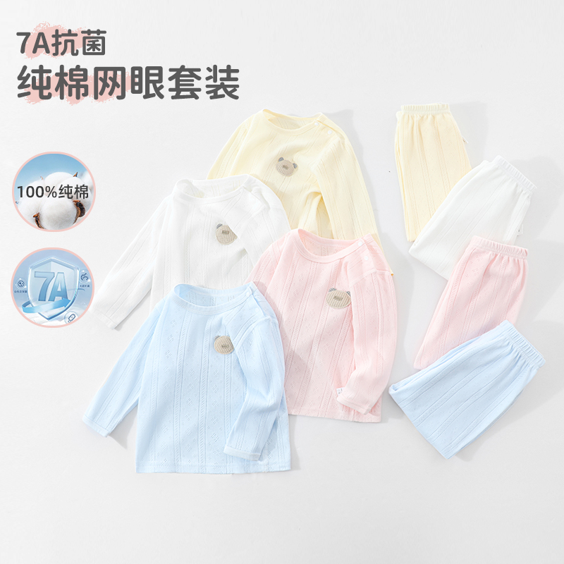 11919440.售完不补儿童薄款纯棉7A抗菌睡衣夏季女童家居服套装男童宝宝长袖空调服春秋