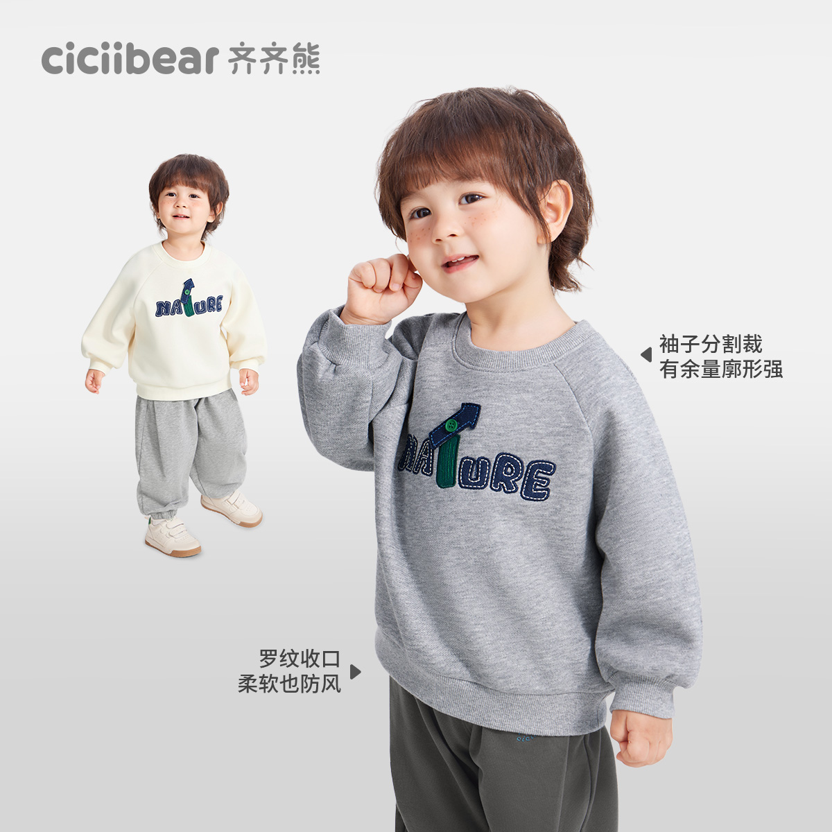 12023761.齐齐熊宝宝圆领卫衣男童春装2025新款儿童运动上衣洋气韩版童装潮