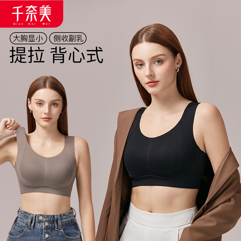 12611239.全罩杯无钢圈背心式防下垂文胸