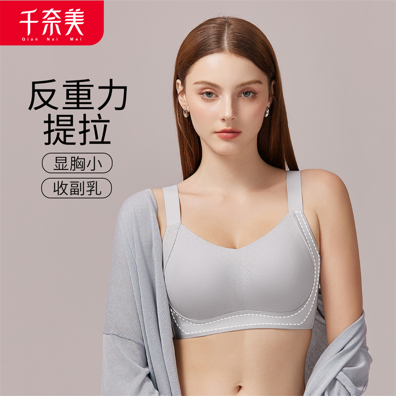 12611238.提拉上托大胸显小薄款文胸