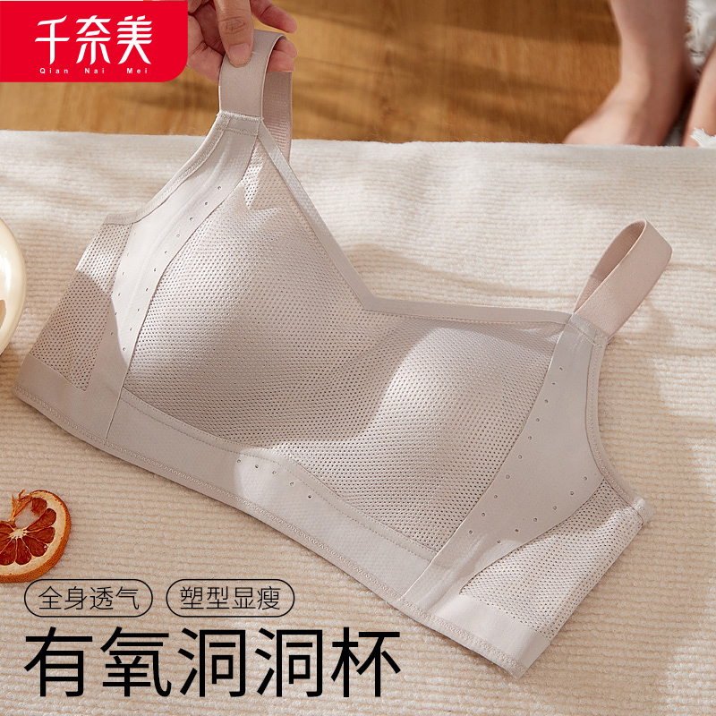 12611237.全罩杯无钢圈透气网眼洞洞杯文胸