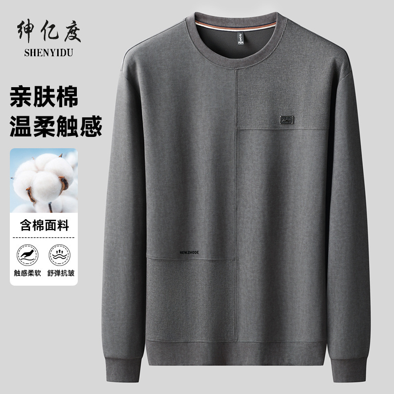11657233.春秋2025新款打底衫长袖T恤男时尚拼接圆领加厚套头卫衣11A