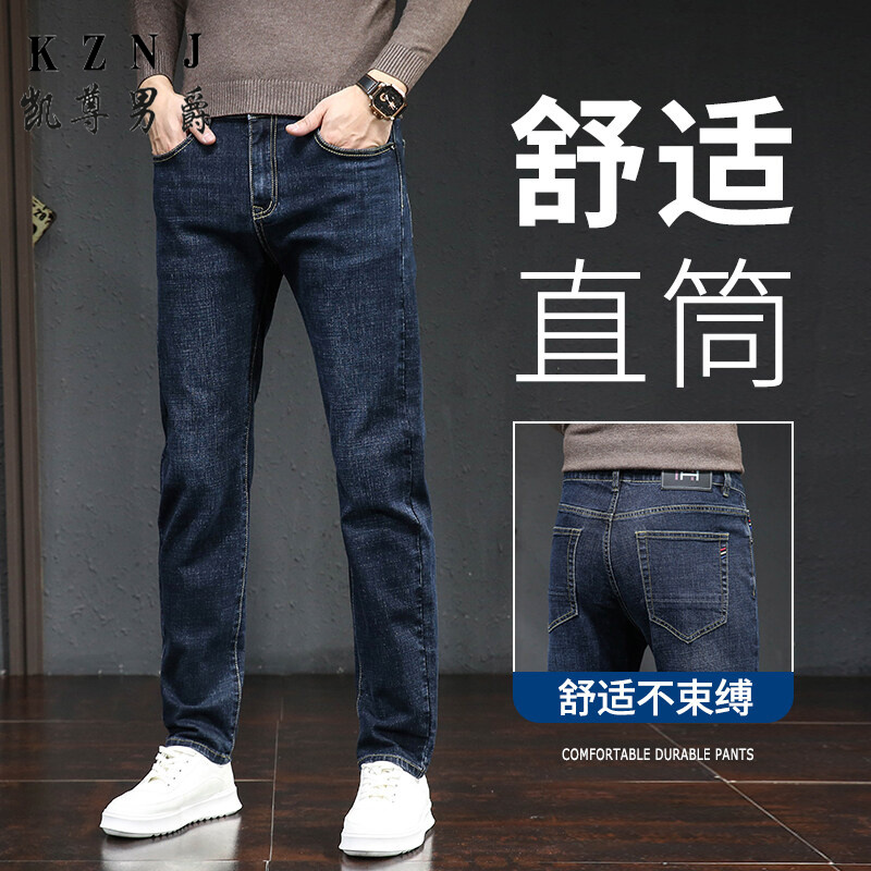 11658676.2025春秋牛仔裤男商务休闲弹力直筒裤子