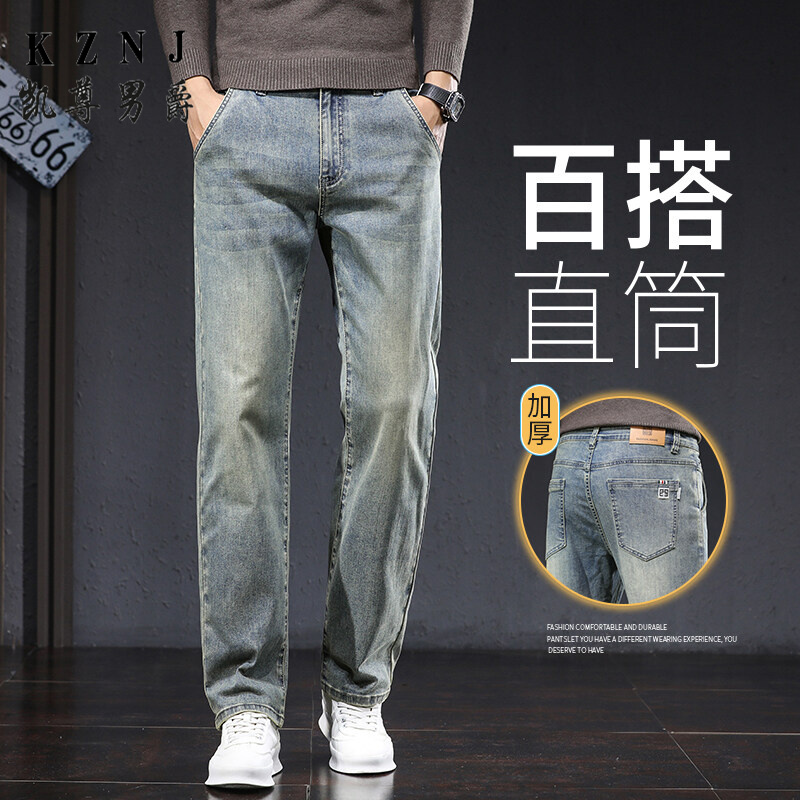 11658686.2025春秋新款牛仔裤男款宽松直筒裤子弹力商务休闲百搭长裤1