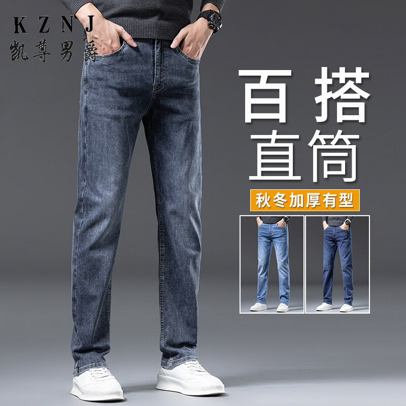 11658681.2025春秋牛仔裤男修身直筒弹力爆款