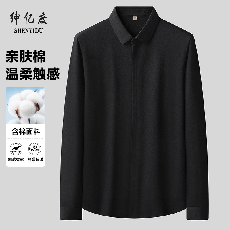 11657217.2025春秋新款无痕纯色衬衫休闲长袖T恤男士商务简约衬衫