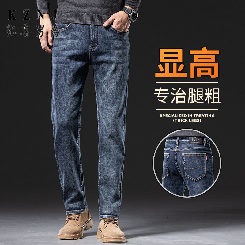 11658677.2025春秋牛仔裤男商务休闲弹力直筒裤子1
