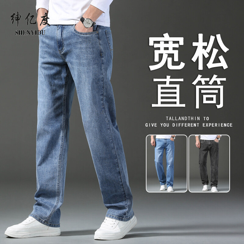 11658895.2025春秋牛仔裤男商务直筒大码弹力宽松休闲男装