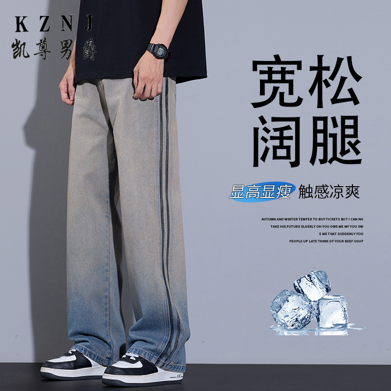 11661201.春夏主推青少年美式高街宽松舒适直筒阔腿牛仔裤1