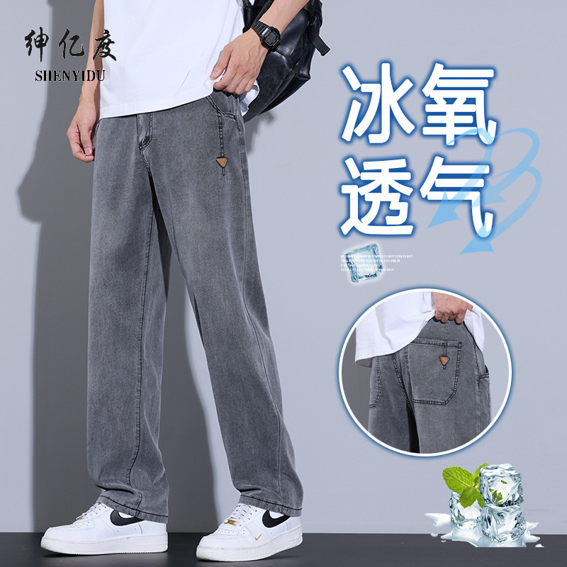 11661282.2025春夏主推青少年男士天丝莱赛尔牛仔直筒裤