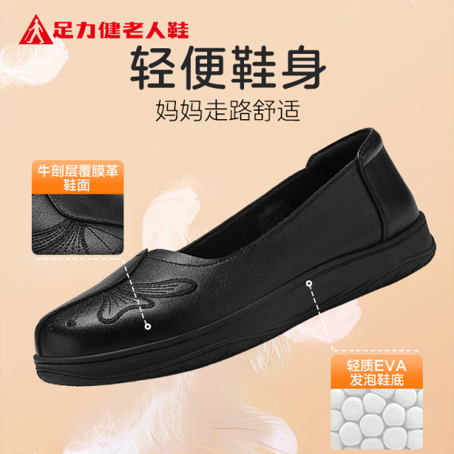 11661737.足力健老人鞋单鞋女士休闲皮鞋女软底妈妈鞋套脚一脚蹬平底鞋 86016K