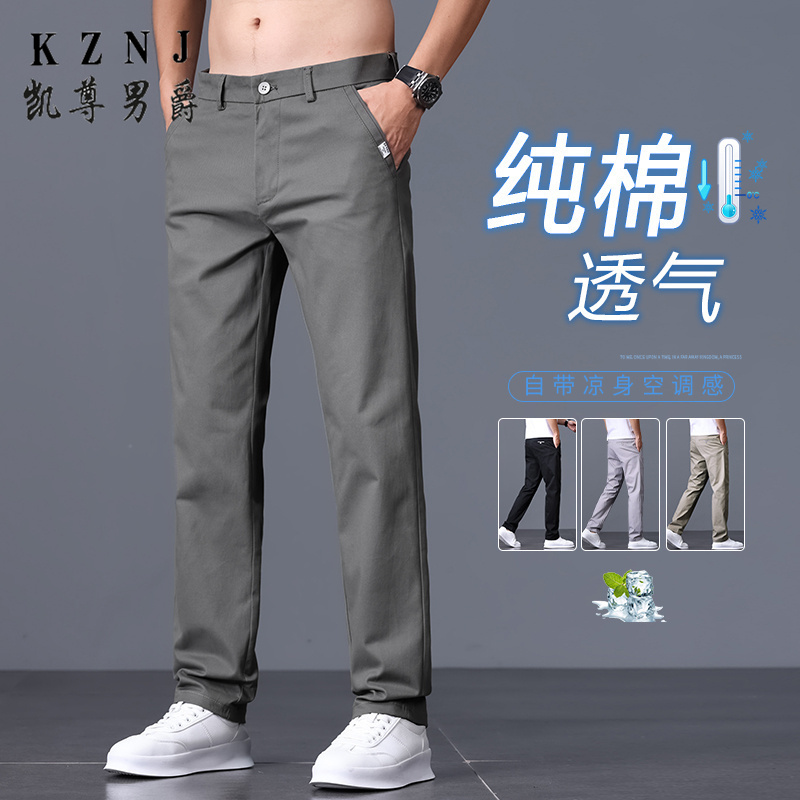 11661216.2025新款春秋主推男士商务休闲直筒裤