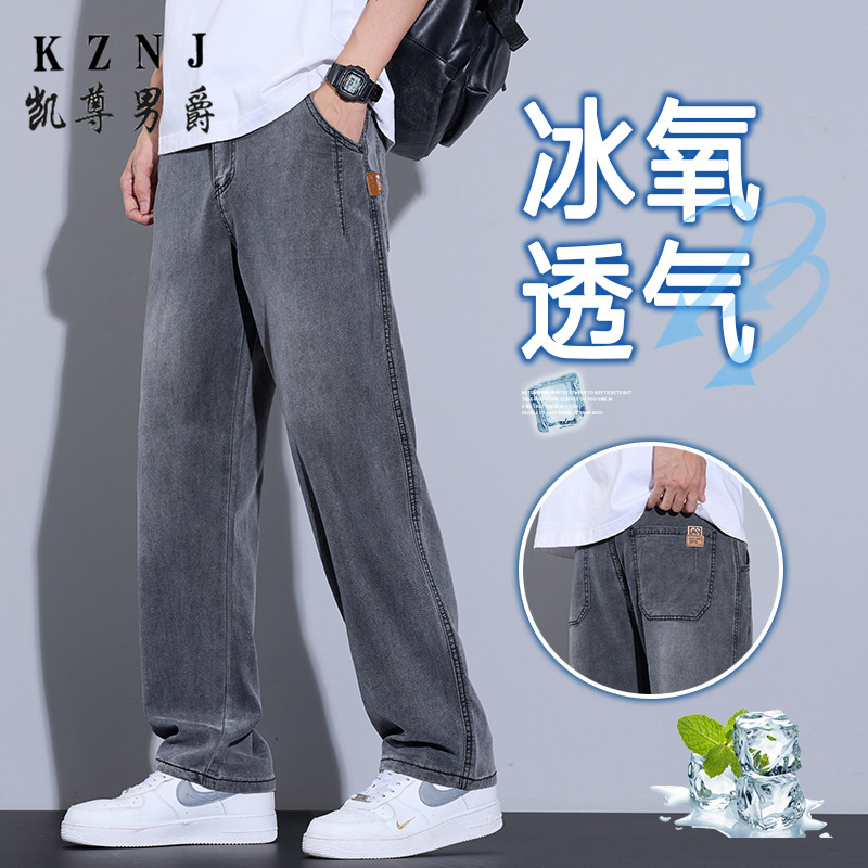 11661205.新款春夏主推青少年男士天丝莱赛尔牛仔直筒裤