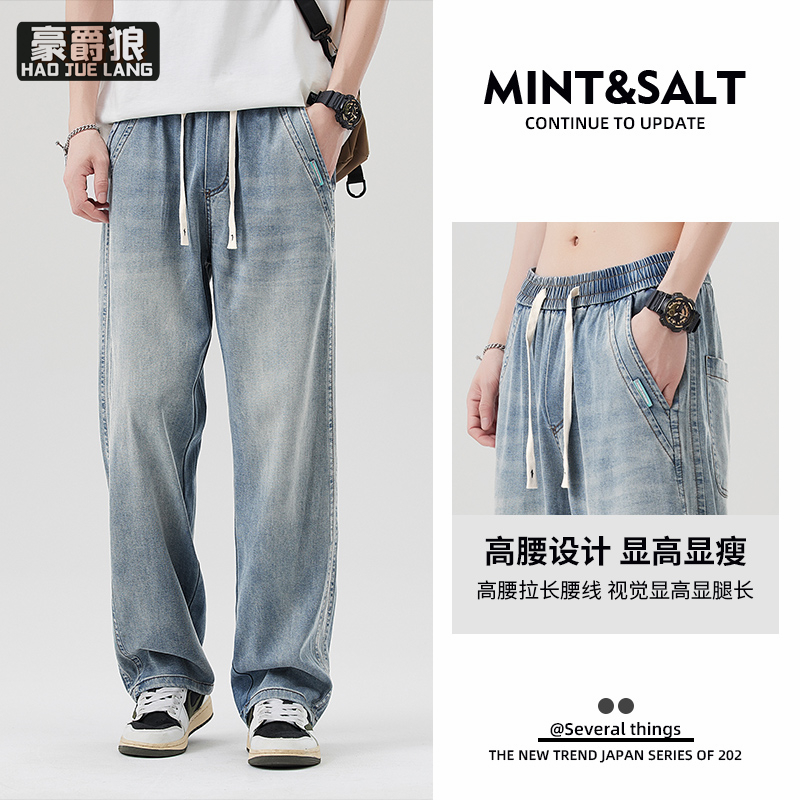 11661412.夏季天丝牛仔裤男士冰氧薄款宽松直筒新款潮牌休闲阔腿长裤子